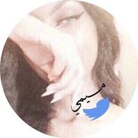 ‏ميمي #البيوتفل (@mimmi_121) 's Twitter Profile Photo