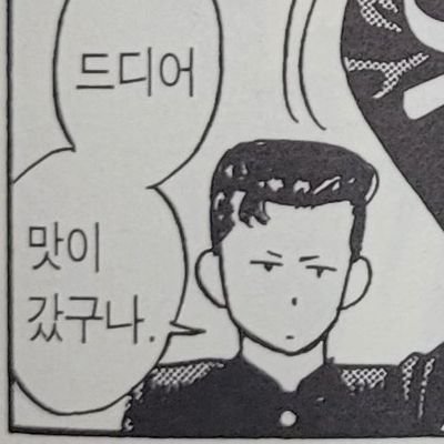 호비☄️반려폭탄💣さんのプロフィール画像