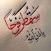 ALI ABDULLAH (@omgehad28117319) Twitter profile photo ALI ABDULLAH (@omgehad28117319) Twitter profile photo