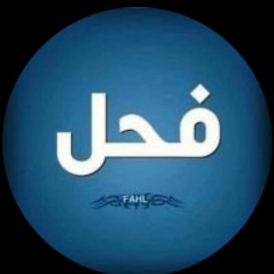 singleistanbul's profile picture. فحل سادي في اسطنبول