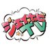 ジェイホビTV!!👆🥼 (@jhobbytv) Twitter profile photo