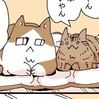 ねこもふリスト🐾日々ねこを愛でていくアカウントです。金曜日にねこまんがをアップしています。 通販中booth→https://t.co/cQBqGjVUcC