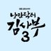 WoojinEunjae (@seowoojineunjae) Twitter profile photo