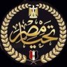 saadKam74574451's profile picture. مصري🇪🇬 عاشق لمصر 🇪🇬وتراب مصر🇪🇬 ادعم جيش مصر🇪🇬
وقياده مصر🇪🇬..كن محترما يحترمك الغير😻
اهلاوي العشق 💕💕