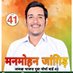 Manmohan Jangid (@manmohanbjym) Twitter profile photo Manmohan Jangid (@manmohanbjym) Twitter profile photo