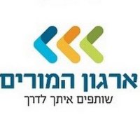 ארגון המורים (@irgunhamorimil) 's Twitter Profile
