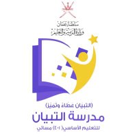 مدرسة التبيان للتعليم الاساسي(١-٤) مسائي (@tebyan_school) 's Twitter Profile Photo مدرسة التبيان للتعليم الاساسي(١-٤) مسائي (@tebyan_school) 's Twitter Profile Photo
