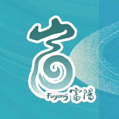 the official page of Fuyang, Hangzhou
(富春山居图实景地、原创地)