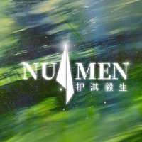 NuMenChengYi (@numenchengyi) 's Twitter Profile Photo NuMenChengYi (@numenchengyi) 's Twitter Profile Photo