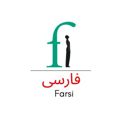 Front Line Defenders @FrontLineHRD account in Farsi
امنیت، حمایت و ترویجگری برای مدافعان حقوق بشرِ در معرض خطر