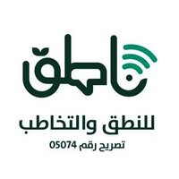 جمعية ناطق (@natiqasir) 's Twitter Profile Photo جمعية ناطق (@natiqasir) 's Twitter Profile Photo