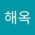 남해옥 (@namhaeog) Twitter profile photo 남해옥 (@namhaeog) Twitter profile photo