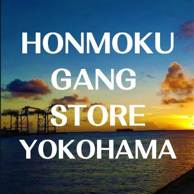 公式】HONMOKU GANG STORE Yokohama / Okinawa OFFICIAL 公式】HONMOKU GANG STORE Yokohama / Okinawa OFFICIAL
