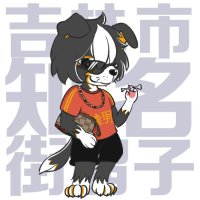 江边跐溜坡🇨🇳(@jbclp0432) 's Twitter Profile Photo