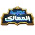 LEAGUE OF KINGDOMS - MENA (@lokmena1) Twitter profile photo LEAGUE OF KINGDOMS - MENA (@lokmena1) Twitter profile photo