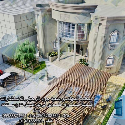 تصميم معماريه مساحه اشراف ديكور استشارات هندسي في جميع التخصصات 0503288333-0148155553