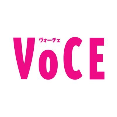 美容誌VOCE（ヴォーチェ）のサブアカウントです。本アカウント @iVoCE では、旬のメイクやスキンケア情報をお届けしています✨