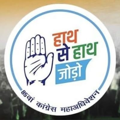 Official Twitter Account Kota Congress Sevadal - Rajasthan. @CongressSevadal is headed by the Chief Organiser Shri Lalji Desai. RTs are not endorsements.