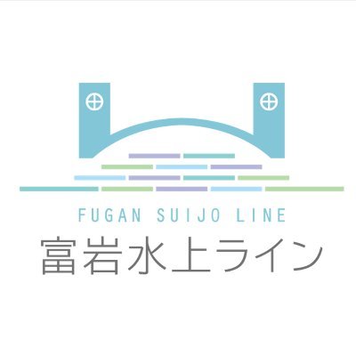 【富山県富山市】富岩水上ラインの公式アカウントです🚢
運航状況のほか、環水公園のイベント情報も発信中📢
📷 Instagram公式アカウント ➡ https://t.co/OfBBjYKjlY
🗓️ ご予約はこちら ➡ https://t.co/Q5BR8zp4NP