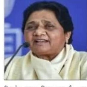 Mayawati official Lucknow
#Jai_bhim