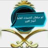 lkhdmat_sltan's profile picture. لجميع الخدمات الإلكترونية والتعقيب للتواصل عبر الرابط  https://t.co/1dYDY0pUJk
