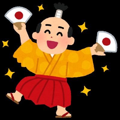 不動産会社勤務 一棟収益をメインに売買を行っております。学んで、遊んで、呑んで、寝る!そうすれば人より稼げる様になると思う。
業界に10数年染まってても、
『切実な対応、謙虚な心』これだけで売れる。
不動産屋なのに不動産の事は殆ど呟かないアカウントです。
♥️ほともんキッズ♥️♥️アンディー信者♥️