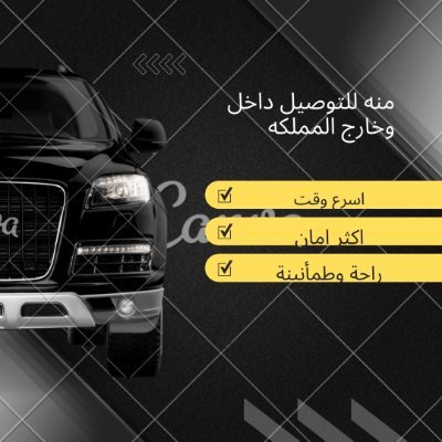 #شركة_توصيل_للمطار
#شركة_توصيل_من_الحرم_الى_المطار
#شركة_توصيل_طلبات
#شركة_توصيل_هدايا
#شركة_توصيل_بالرياض
#شركة_توصيل_بجدة
#شركة_توصيل_بتبوك
#شركة_توصيل_بمكة