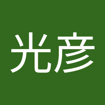 世の中おかしいな・・・　ワクチンは猛毒、ゴム人間 様々な情報を随時お届け