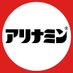 アリナミン【公式】 (@alinamin_jp) Twitter profile photo アリナミン【公式】 (@alinamin_jp) Twitter profile photo