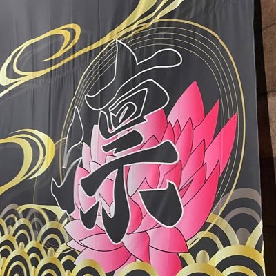 三重県の鈴鹿市・津市・亀山市を拠点に活動しているダンス・よさこいグループのダンスチーム凛です!ただいまメンバー大募集!興味のある方はまず練習見学にお越しください☺︎ 公式ホームページ☞https://t.co/Ranoq6nsaf
