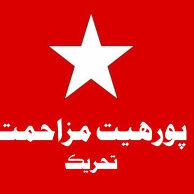 Leftist Progressive organisation based in Sindh, Pakistan.