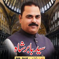 Syed Babar Shah (@syed_babar215) 's Twitter Profile Photo Syed Babar Shah (@syed_babar215) 's Twitter Profile Photo