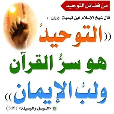 «اللهمَّ إني أسألُك بنورِ وجهِك الذي أشرَقت له السمٰواتُ والأرضُ أن تجعلَني في حِرزِك وحفظِك وجوارِك وتحتَ