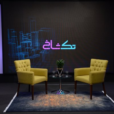 تک شاخ یک برنامه تلویزیونی و اینترنتی هفتگی در رسانه فردای اقتصاد با اجرای شهرام شریف @tehran است/ گفتگو با کارآفرینان، چهرههای سرشناس کسب و کار