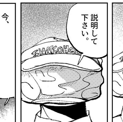 ワーッ!
¦ すけぶ✑ https://t.co/GA10AE3kAf ¦ お仕事✉ shakohchan@gmail.com/