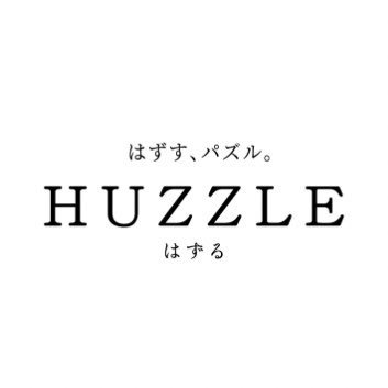 はずる【硬式】HUZZLE/はずすパズル ㍿ハナヤマ (@hanayama_puzzle) / X