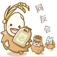 （株）大潟村同友会🌾(@ogata_doyukai) 's Twitter Profile Photo