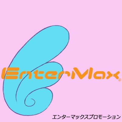 エンターマックスプロモーション【公式】 Profile
