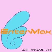 エンターマックスプロモーション【公式】 (@entermax_info) 's Twitter Profile