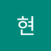현 (@gospel1618) Twitter profile photo 현 (@gospel1618) Twitter profile photo