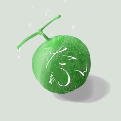 炭水 旭(たんすい あさひ)になったよ 旧名ファンタ※メロン アイコンはサウさんに描いてもらいました たまに病む 僕は男性です ｢あヰりす」 「ゆらかご」