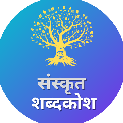 Samskrita Shabdakosha - expanding the language for the modern world. Discover new Sanskrit words, enrich your vocabulary and preserve tradition.