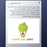 OmanEducator's profile picture. حساب مخصص لمشروع ومبادرة #معلم_عمان_المبدع إلى كل معلمي @EduGovOman شاركنا إنجازك نتطلع إلى الترحيب بكم في مجتمع MIE عمان والاحتفال بالابتكار في التدريس