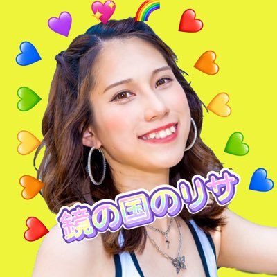 Risa様✩⋆確認専用ページ 💃🪞鏡の国のリサ🪞💃 (@risa92927) / X