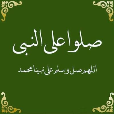 اترك بصمة .  ضع اثر 
فإن لم تزد بالحياة. شيء  فانك زاءد عليها 
(فَلَا تُزَكُّوا أَنْفُسَكُمْ هُوَ أَعْلَمُ بِمَنِ اتَّقَى)    غايتي جميعا  أن ننتقي   لنرتقي.