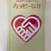 指定就労継続支援Ｂ型事業所　ハッピーワーク (@happywork323) 's Twitter Profile