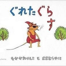 元DQXプレイヤーで今はスタレ、メメントモリ(w36.w8)リリステを満遍なくプレイ中。クレーンゲーム、競馬、サッカー、野球、日常系を呟いたりしてますʕ´•ᴥ•`ʔ