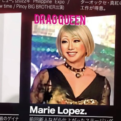 Marie Lopez.さんのプロフィール画像