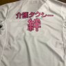 kizunaAbashiri's profile picture. 網走で介護タクシー(福祉タクシー)開業しました！ 未熟者ですがよろしくお願いします！！