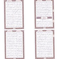 صدقة عن موتى المسلمين رحمهم الله (@dead_muslims) Twitter profile photo